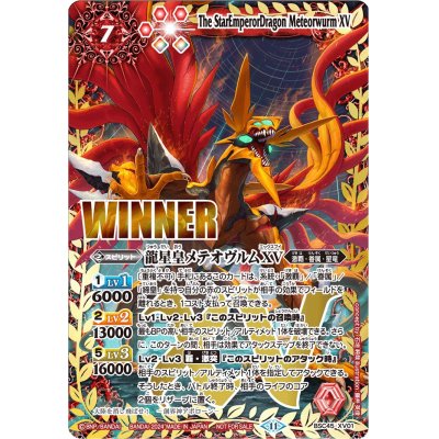バトルスピリッツ psa10 メテオヴルム 未開封 レリーフ 1 Xレア バトル