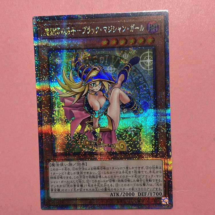遊戯王 魔術師の弟子ブラック・マジシャン・ガール 25thシークレット