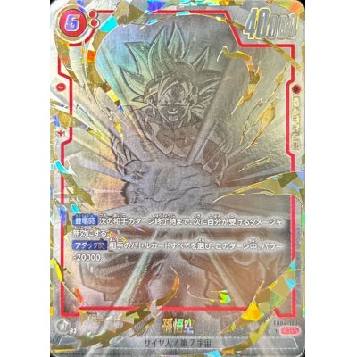 PSA10】 孫悟空 スーパーパラレル 星2 SCR FB04-129 PSA10】 孫悟空