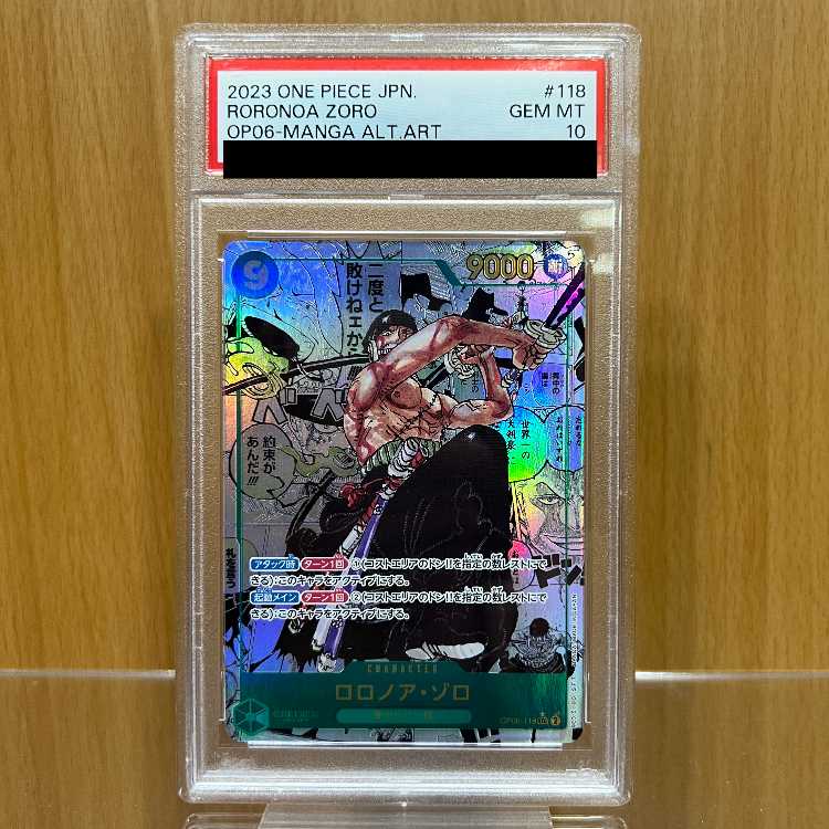 PSA10】ワンピースカード ロロノア•ゾロ コミパラ 【公式通販】