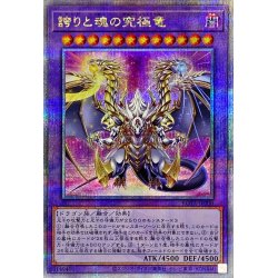 鑑定品】遊戯王 誇りと魂の龍 25th PSA10 754 鑑定品】遊戯王 誇りと魂