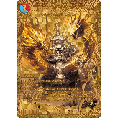 芸魔王将カクメイジン シークレット シク 金 ゴールド 2枚 芸魔王将