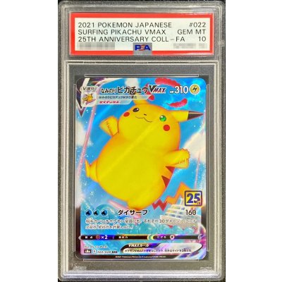 psa10 なみのりピカチュウ プロモ 20th PSA10 なみのりピカチュウ 20th
