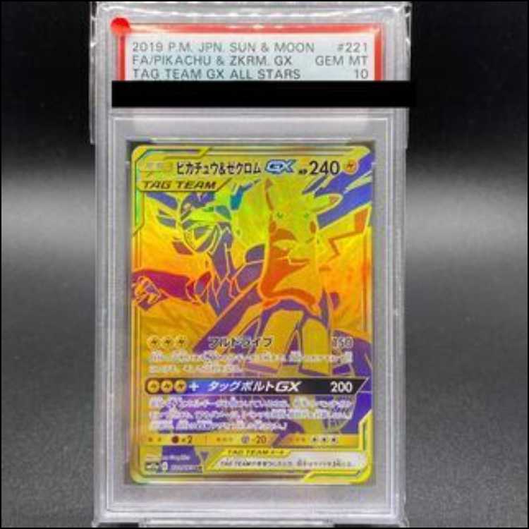 psa10 ピカチュウGX BEAMS ビームス コラボ プロモ ピカチュウGX 393