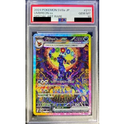 PSA10❗️】 ポケモンカード ブラッキーexSAR 鑑定品❗️おまけ付き