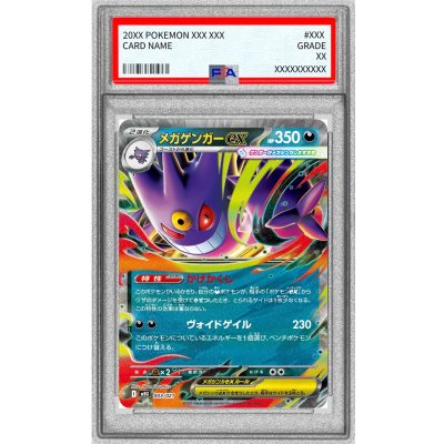 ポケモンカード メガゲンガーex MBG 003/021 RR仕様 10枚 ポケモン
