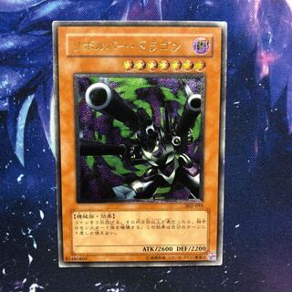 リボルバー・ドラゴン レリーフ psa9 遊戯王 リボルバードラゴン