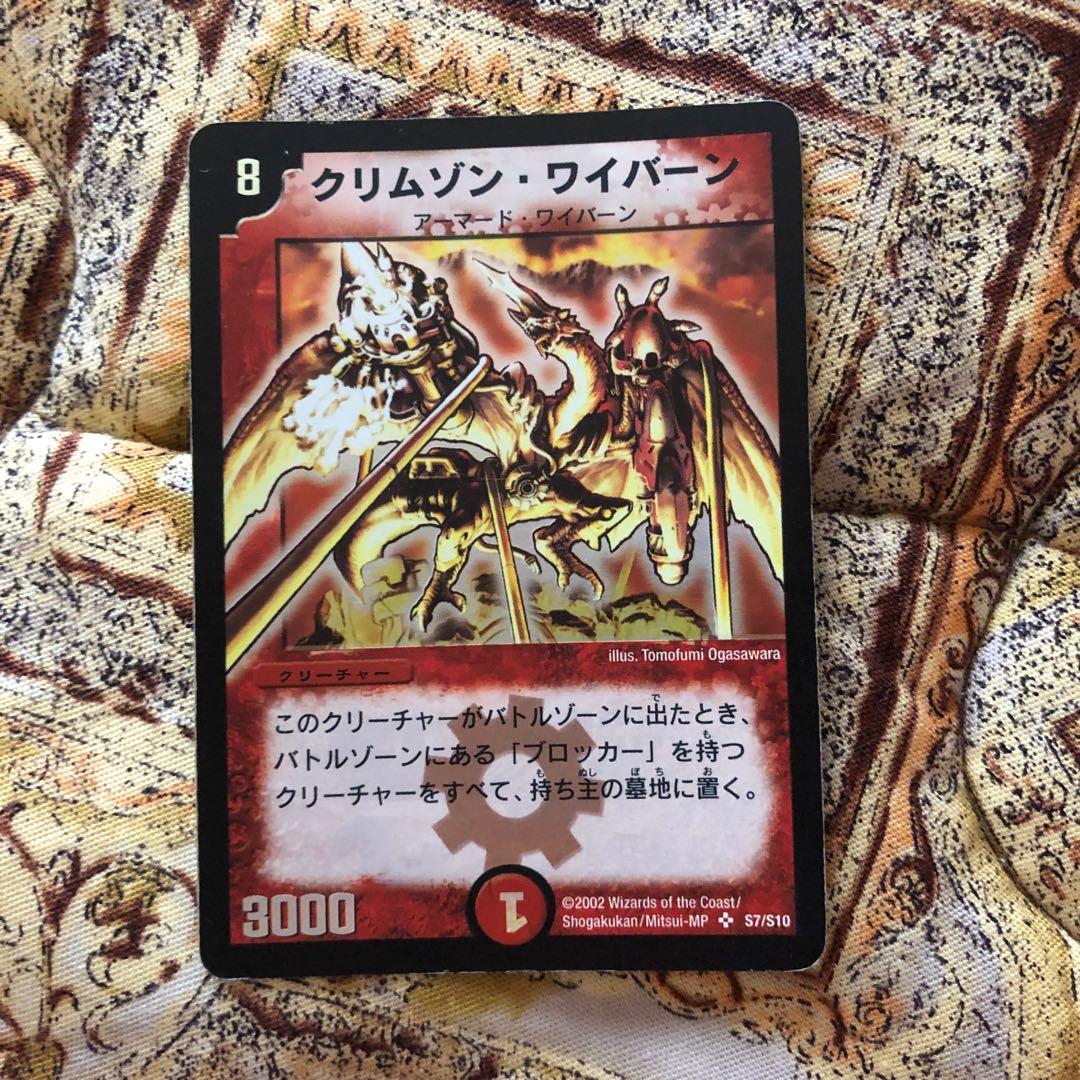 クリムゾン・ワイバーン クリムゾンワイバーン 初期 B94