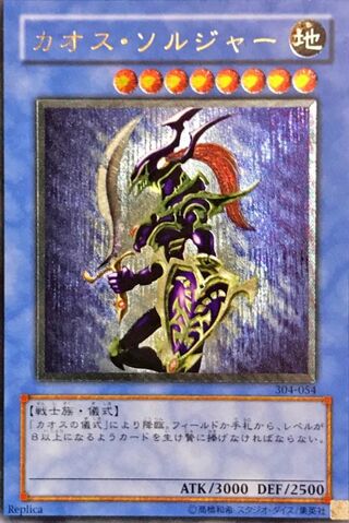 PSA9】カオスソルジャー レリーフ アルティメットレア 遊戯王 カオス