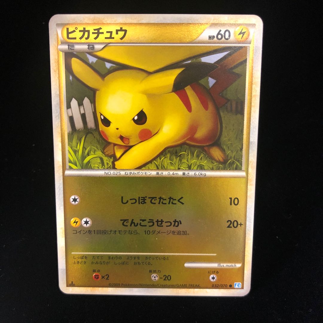 ピカチュウ レジェンド ミラー legend 1枚の通販 土日祝休@magi公式