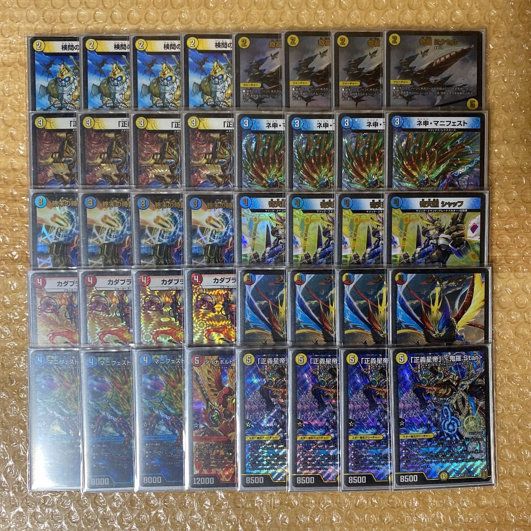 DM デュエルマスターズ ラッカ鬼羅スターデッキ ラッカ鬼羅スター