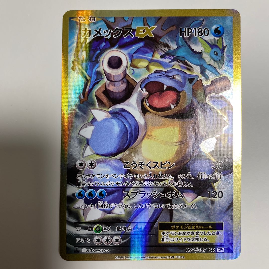 ポケモンカード 御三家 カメックス リザードン フシギバナ 25th psa10