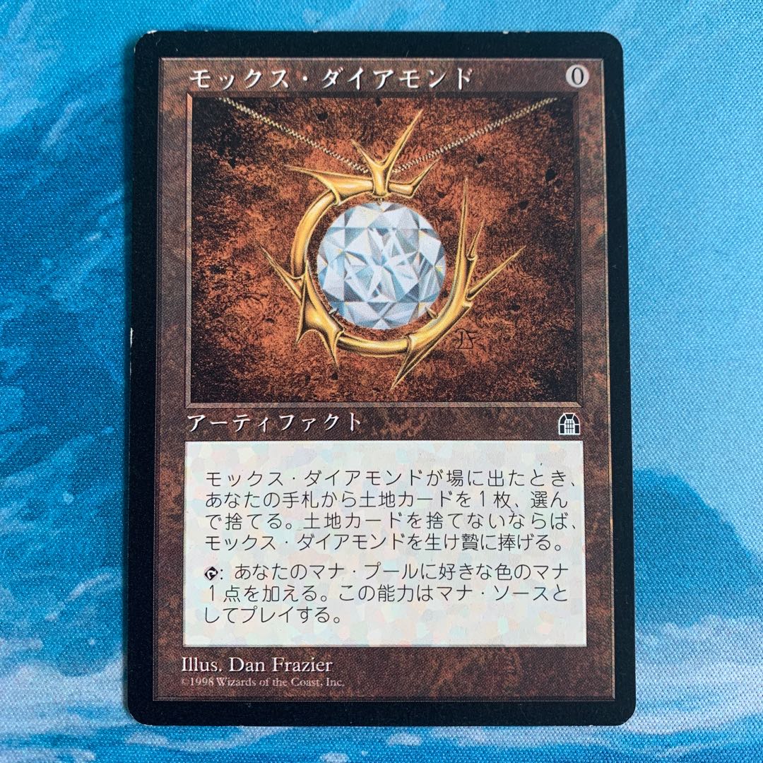 モックス・ダイアモンド/Mox Diamond Amazon.co.jp: MTG モックス