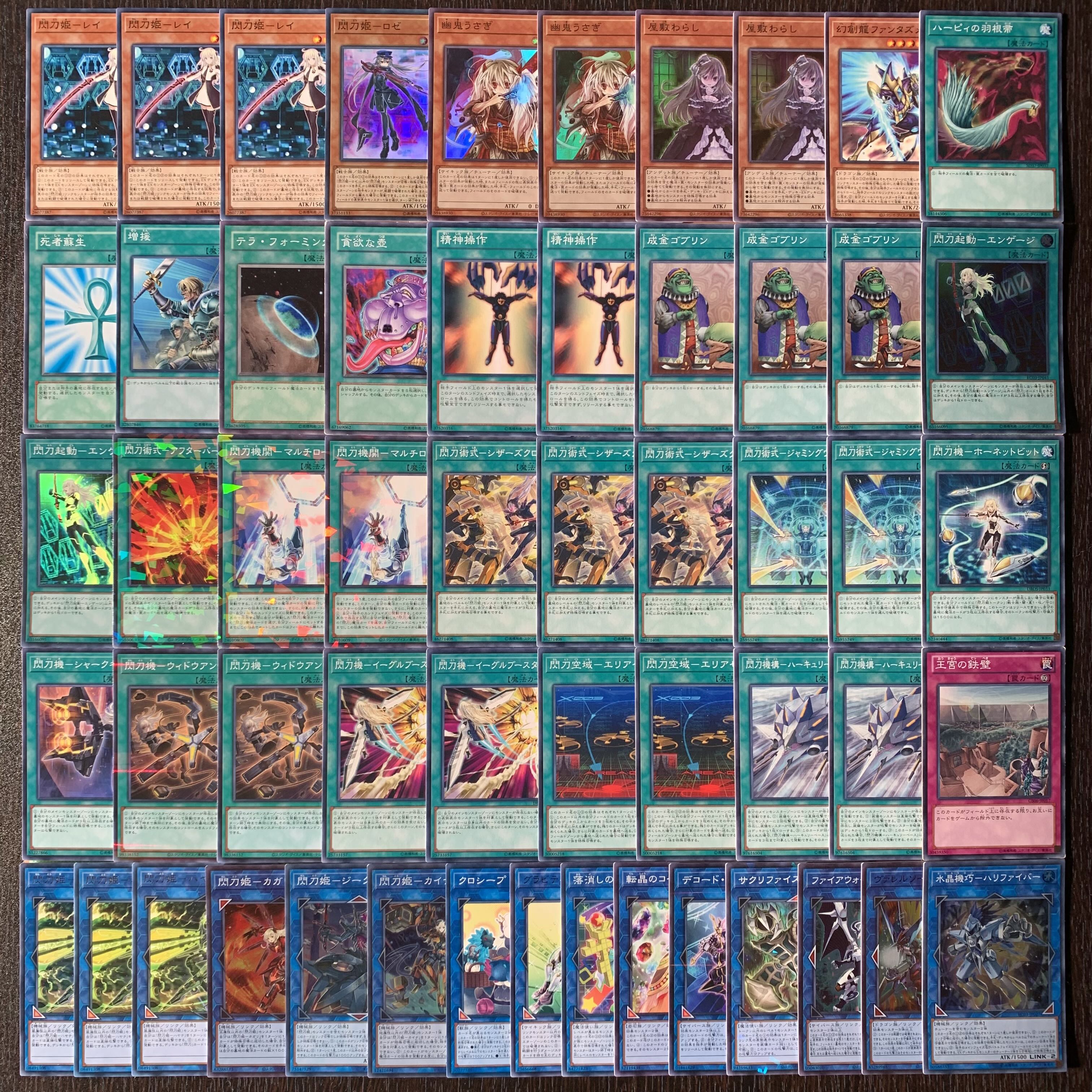 遊戯王 閃刀姫 高レアリティ デッキパーツ シークレット 遊戯王 閃刀姫