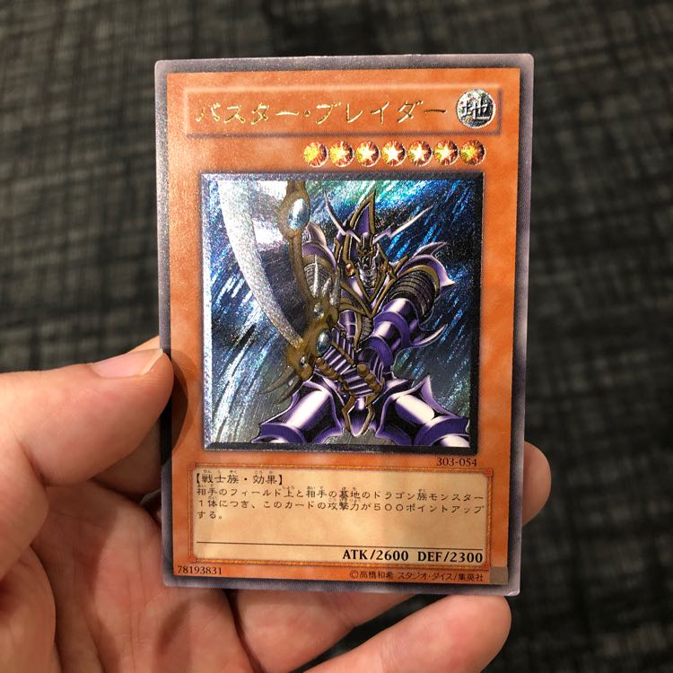 PSA10】303-054 バスターブレイダー ULR RL レリーフ バスター