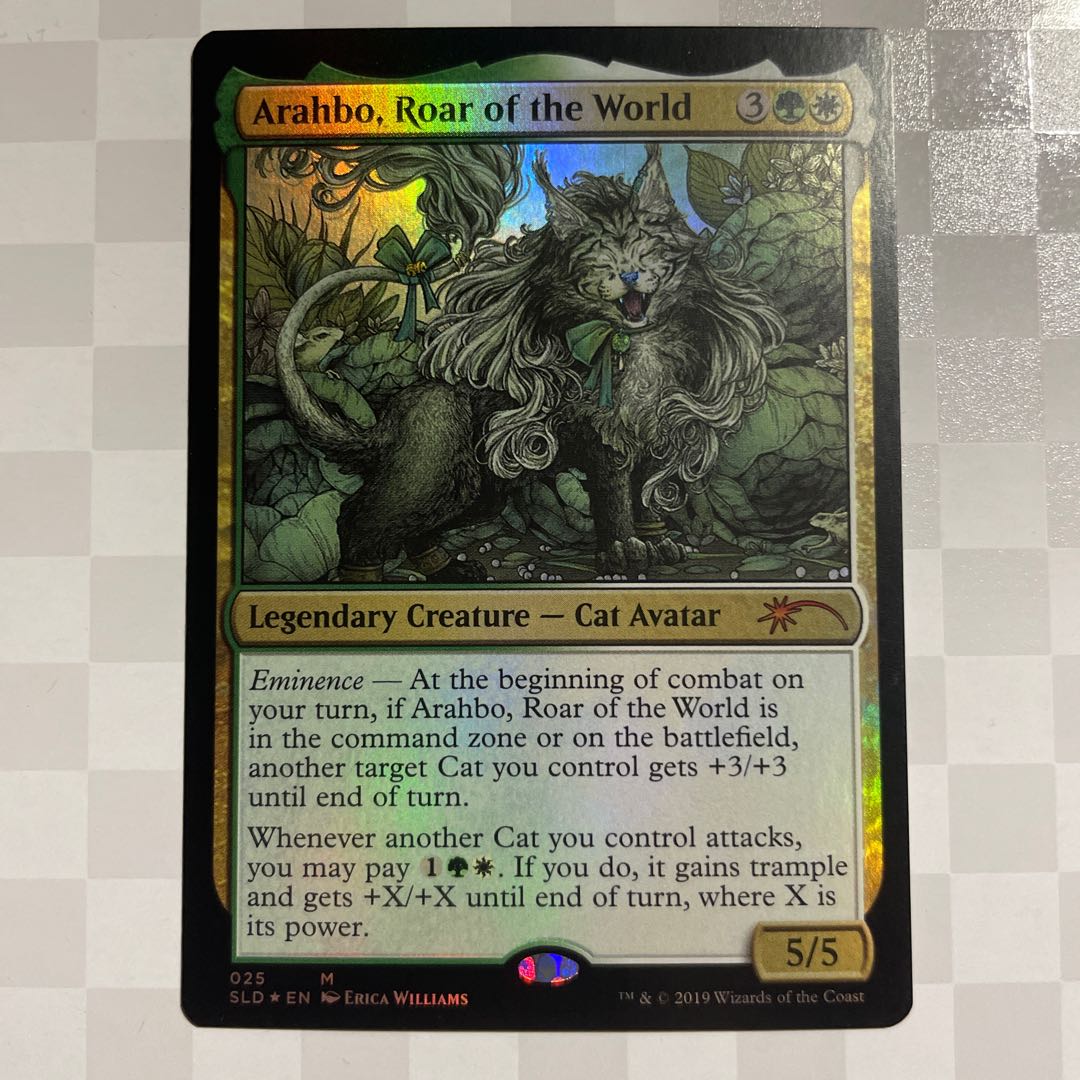 世界の咆哮、アラーボ Arahbo, Roar of the World