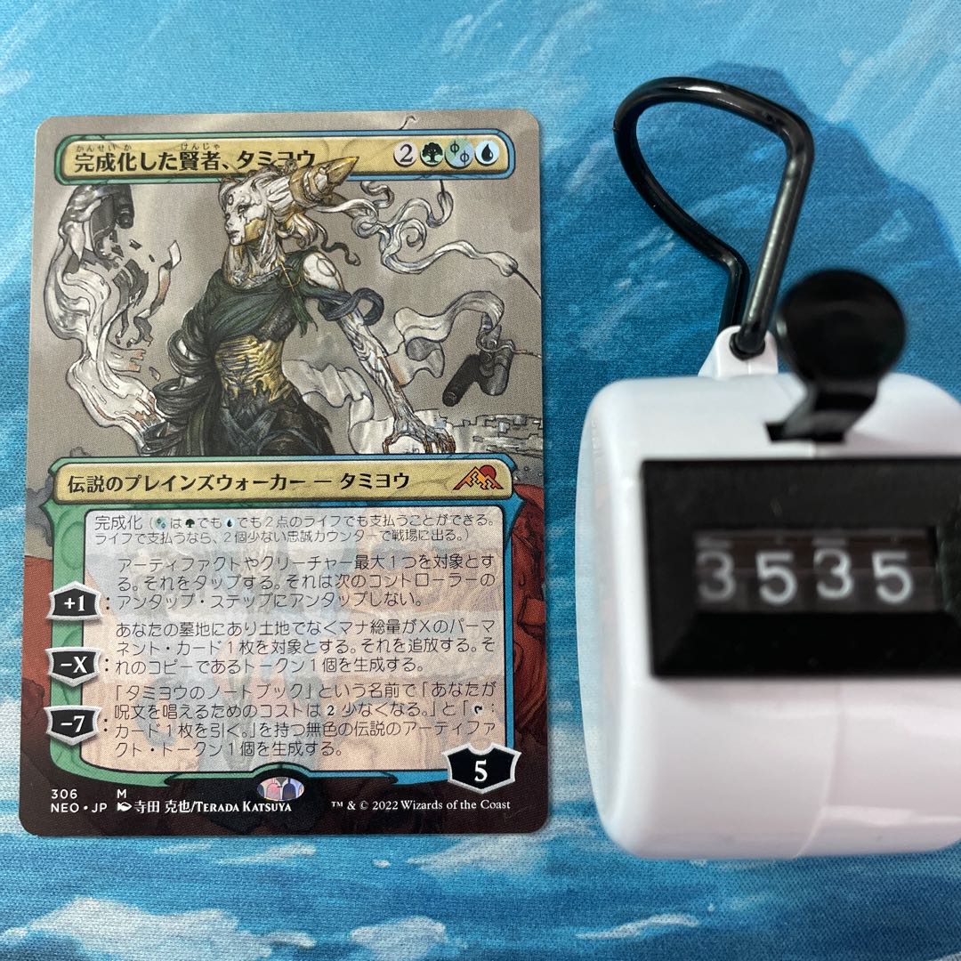 MTG 完成化した賢者、タミヨウ プロモ foil Amazon.co.jp: MTG 完成化