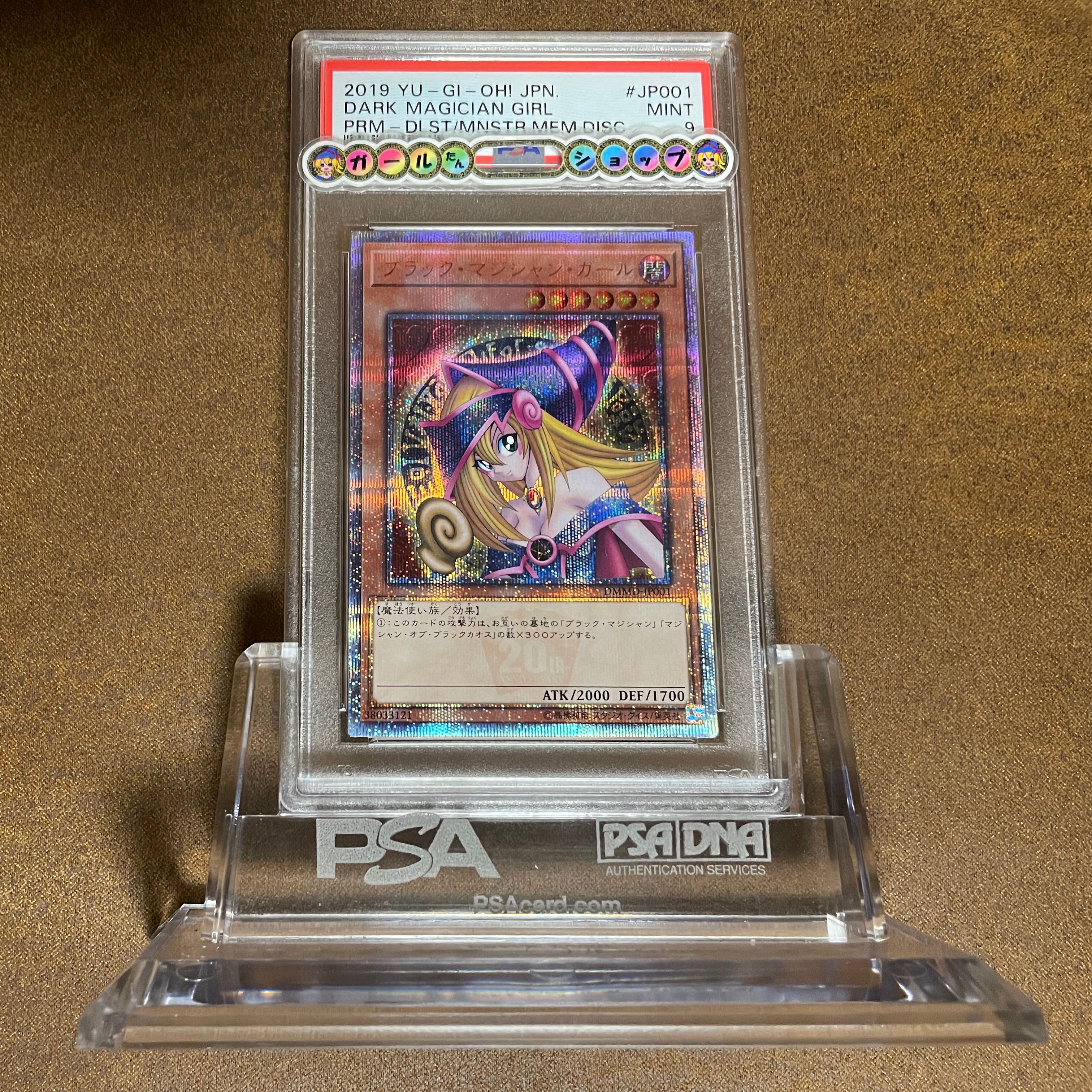 psa9】ブラックマジシャンガール 20th 赤文字 PSA9】ブラック