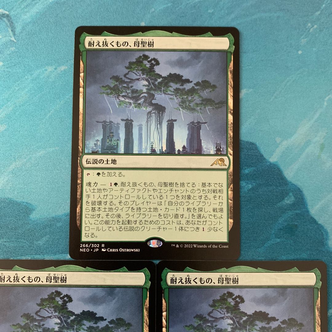 MTG 天上都市、大田原、耐え抜くもの母聖樹セット MTG 天上都市