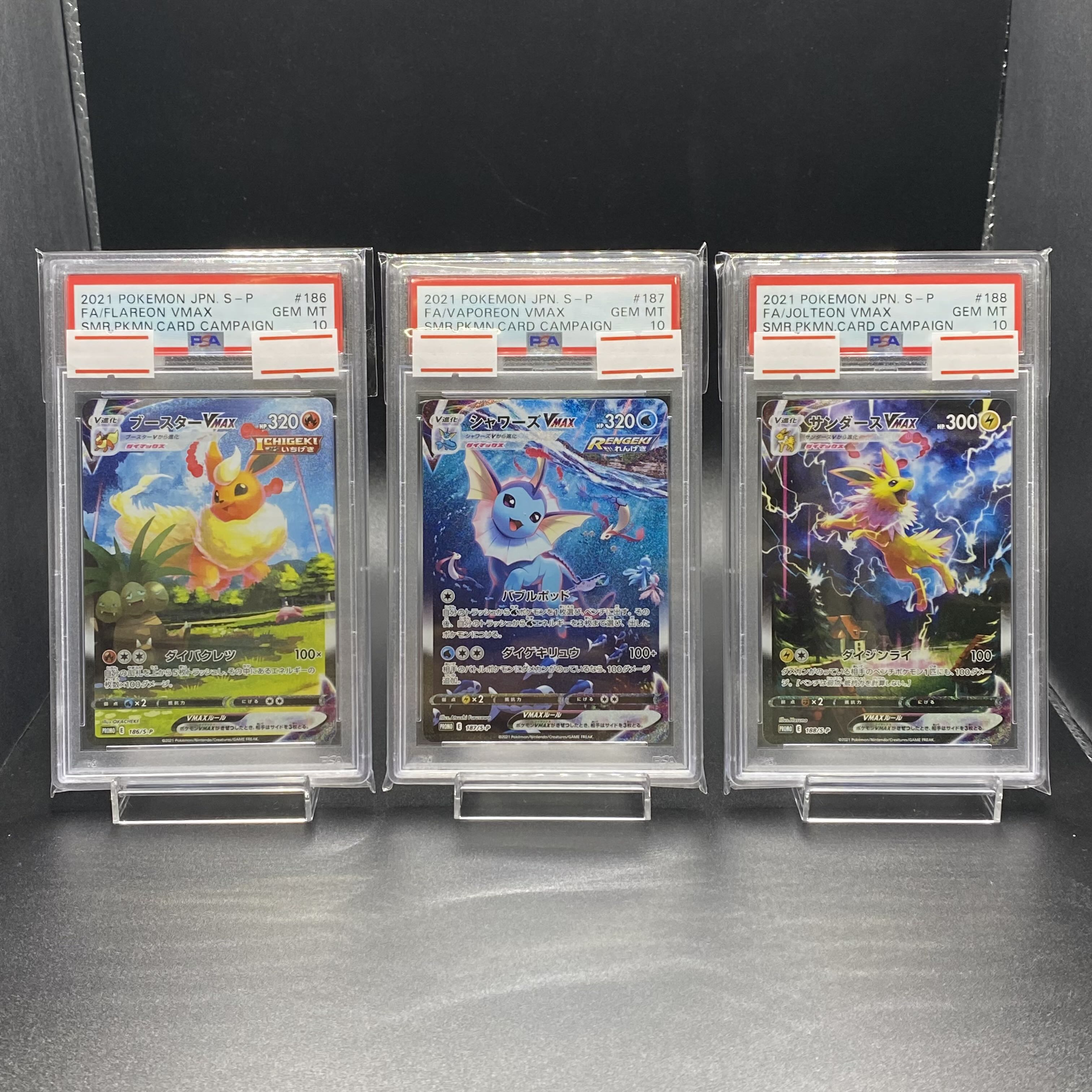 見習いメイド ペトラ ベテランメイド フレデリカ SP psa10 連番セット