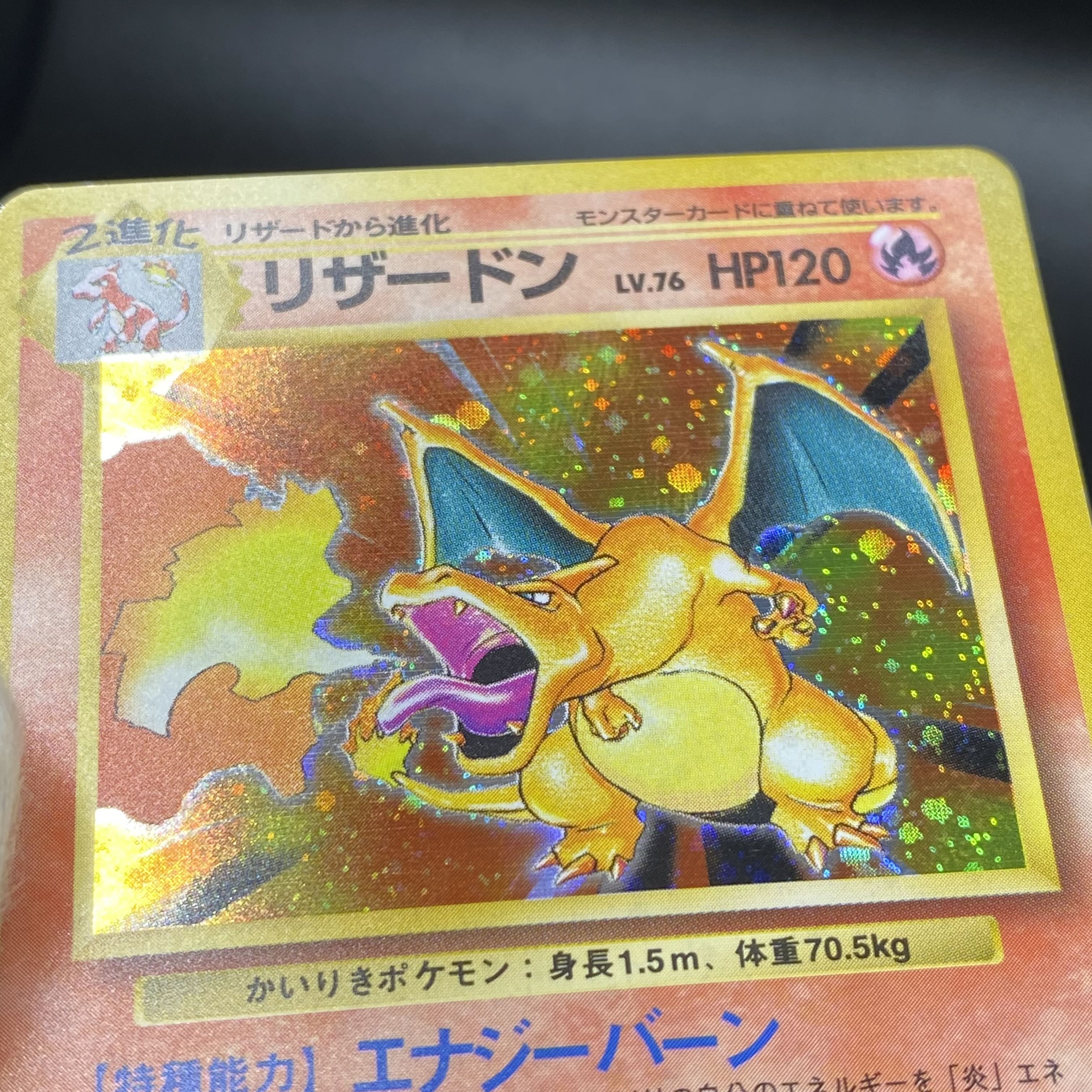 ポケモンカード 旧裏 リザードン ポケモンカード旧裏旧裏面リザードン