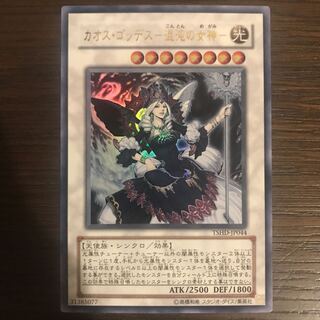 超希少】 遊戯王 カオス・ゴッデス-混沌の女神- スリーブ 70枚 未開封