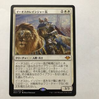 サンドリア騎士団 / イーオスのレインジャー長 フォイル Foil 日本語
