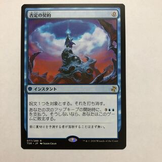 否定の契約 未来枠 MB2 4枚