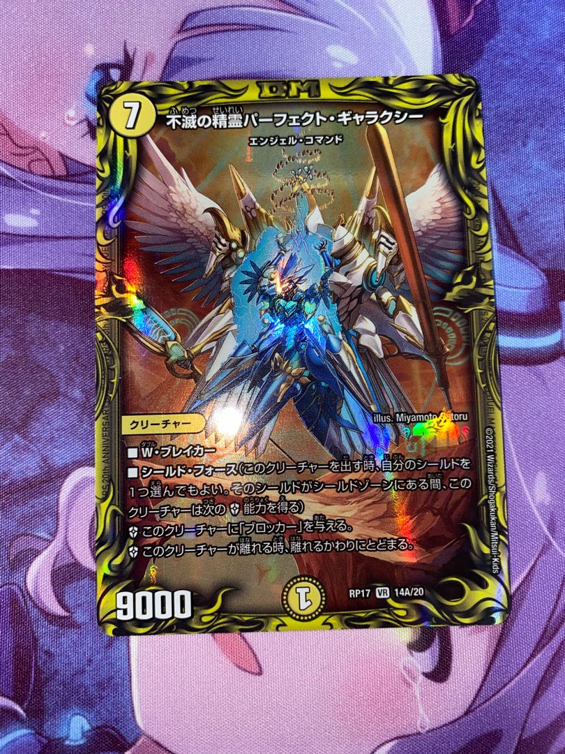 PSA8 不滅の精霊パーフェクト・ギャラクシー シークレッ 不滅の精霊