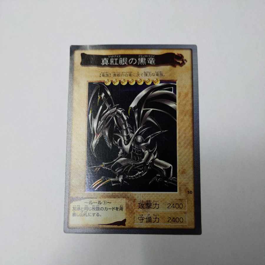 BANDAI バンダイ 遊戯王 真紅眼の黒竜 レッドアイズブラックドラゴン