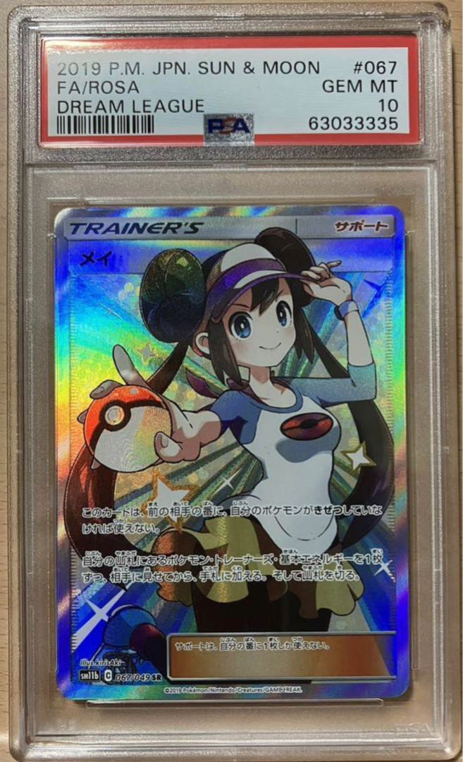 メイ SAR PSA10 メイsr PSA10