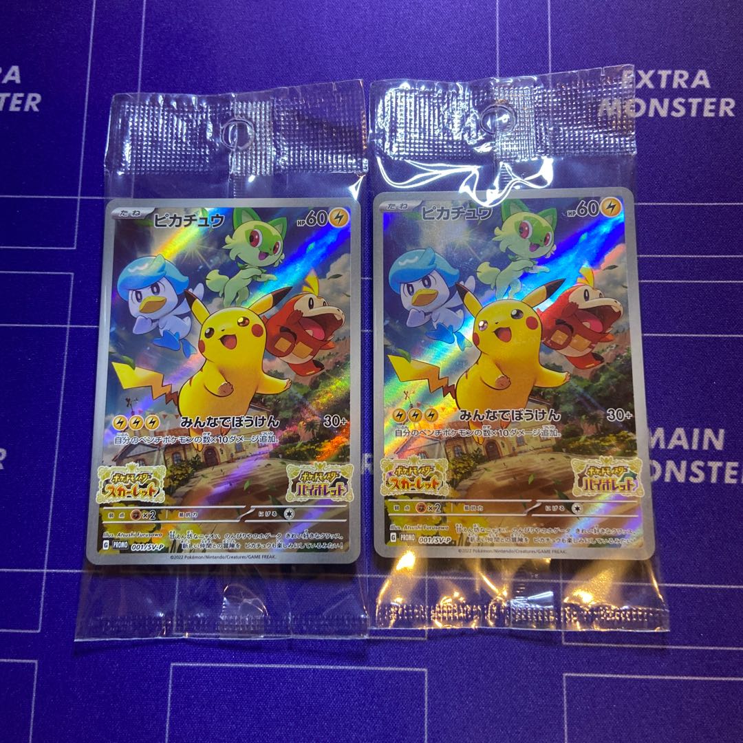 セブンイレブン限定 ピカチュウプロモ未開封 ポケモンカード