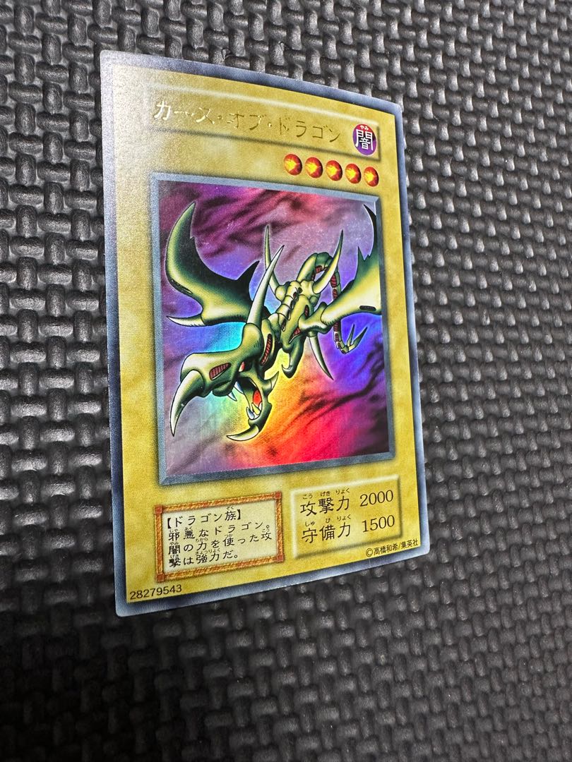 No.922 遊戯王 良品 初期 カースオブドラゴン ウルトラレア 【公式通販】