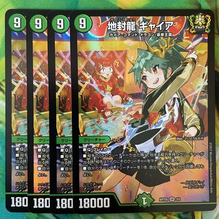 に*x様 【24時間以内発送】地封龍 ギャイア 神アート 3枚【