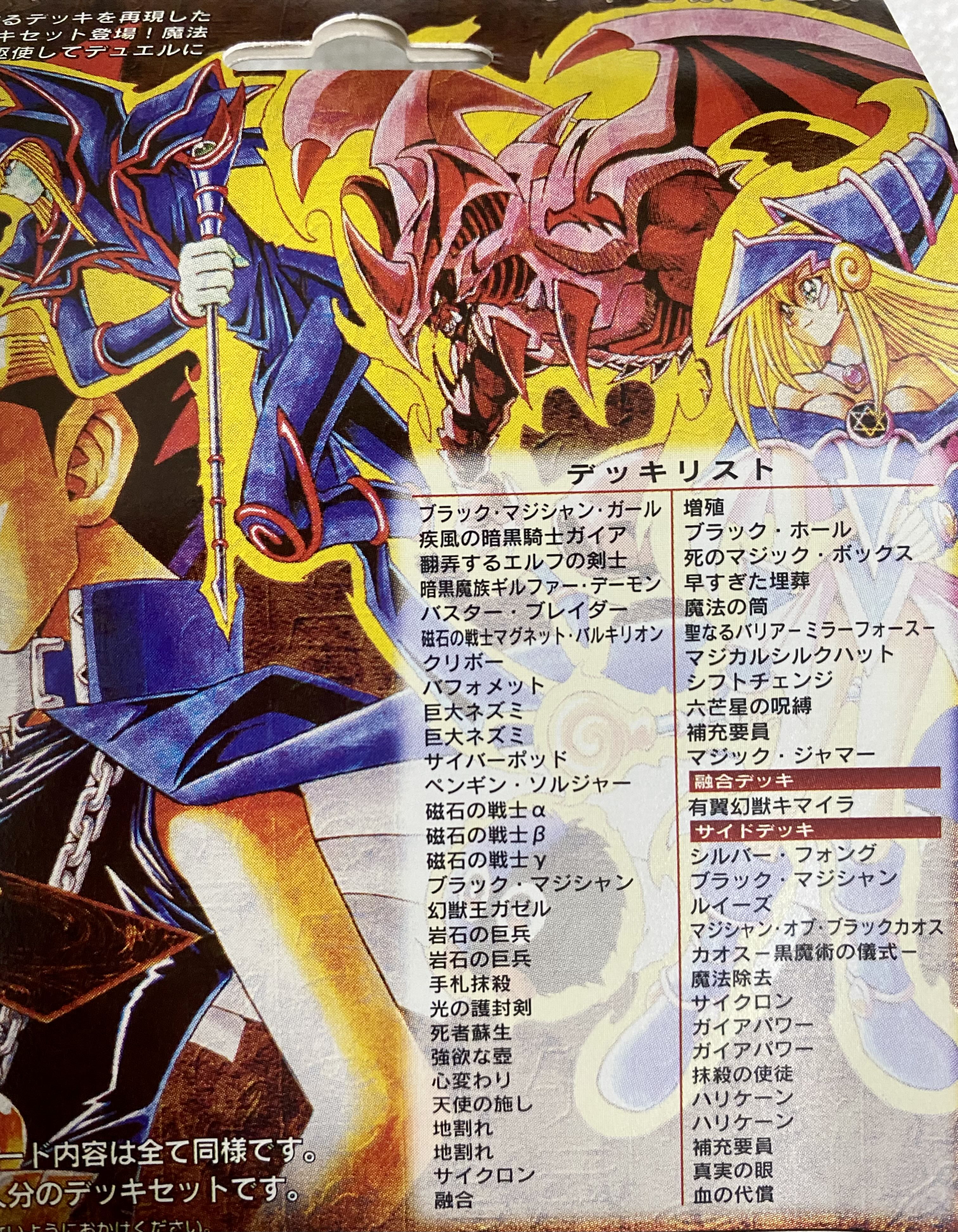 遊戯王 ストラクチャーデッキ 遊戯編 vol.1 開封品 未使用 遊戯王