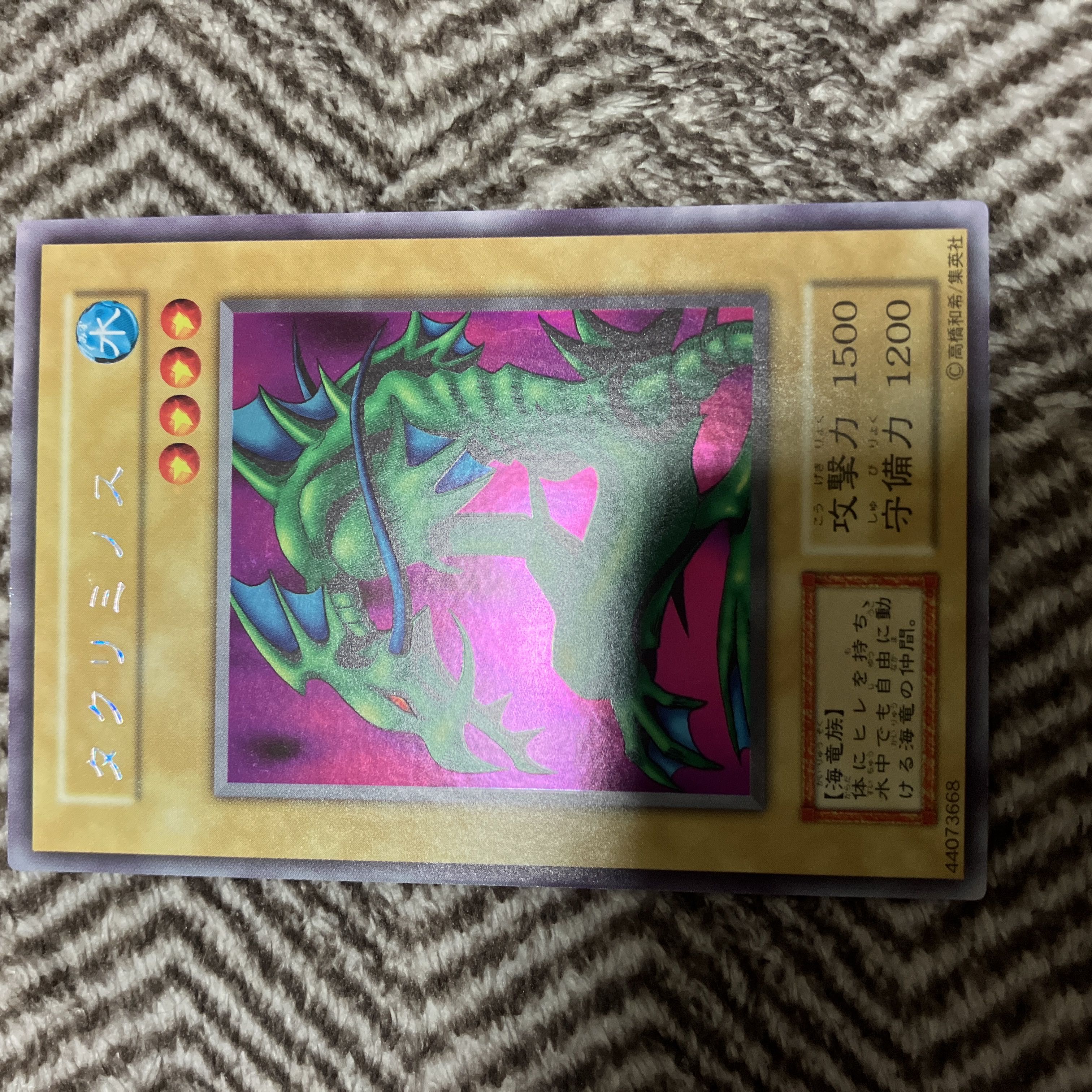 PSA10 タクリミノス ウルトラシークレットレア 遊戯王 初期 遊戯王