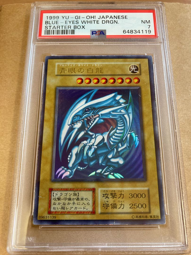 遊戯王 2期 psa9セット ブルーアイズ レッドアイズ ブラックマジシャン