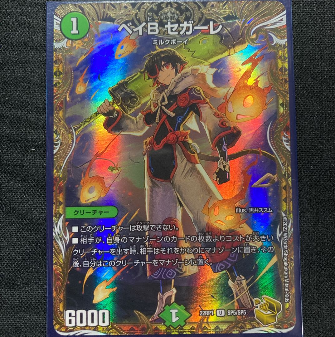 ベイbセガーレ 金トレジャー ベイビーセガーレ 金トレジャー ベイビー