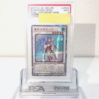 星杯の神子イヴ 20th PSA9 DANE]星杯の神子イヴ(20周年シークレット