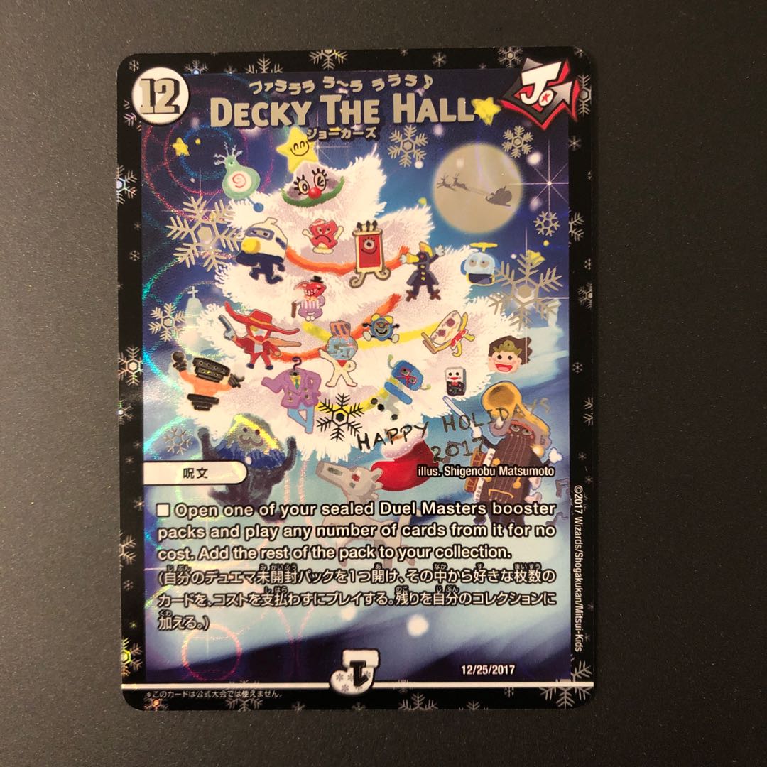 希少品】ホリデーカード DECKY THE HALL プロモ 1枚の通販 販売再開