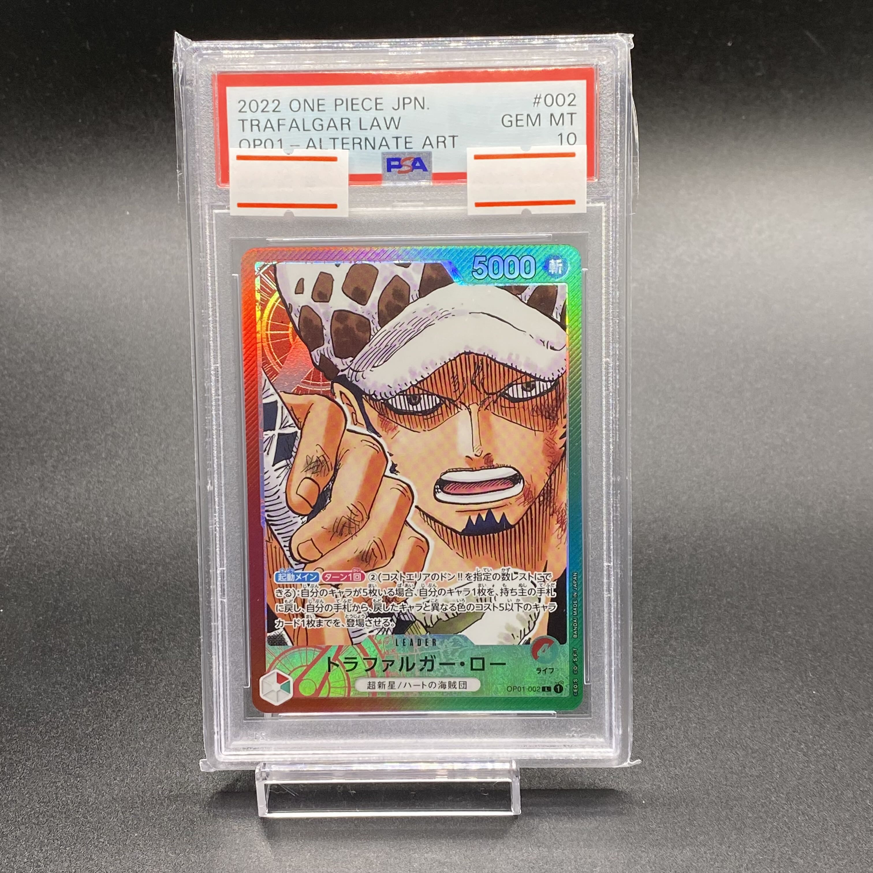PSA10 トラファルガー・ロー リーダーパラレル OP01-002 1枚の通販