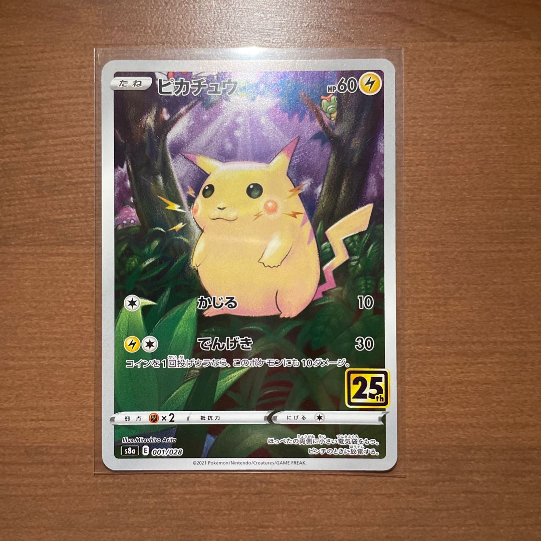 ポケカ ピカチュウ 25th 58枚 まとめ売り ポケカ ピカチュウ 25th 58枚