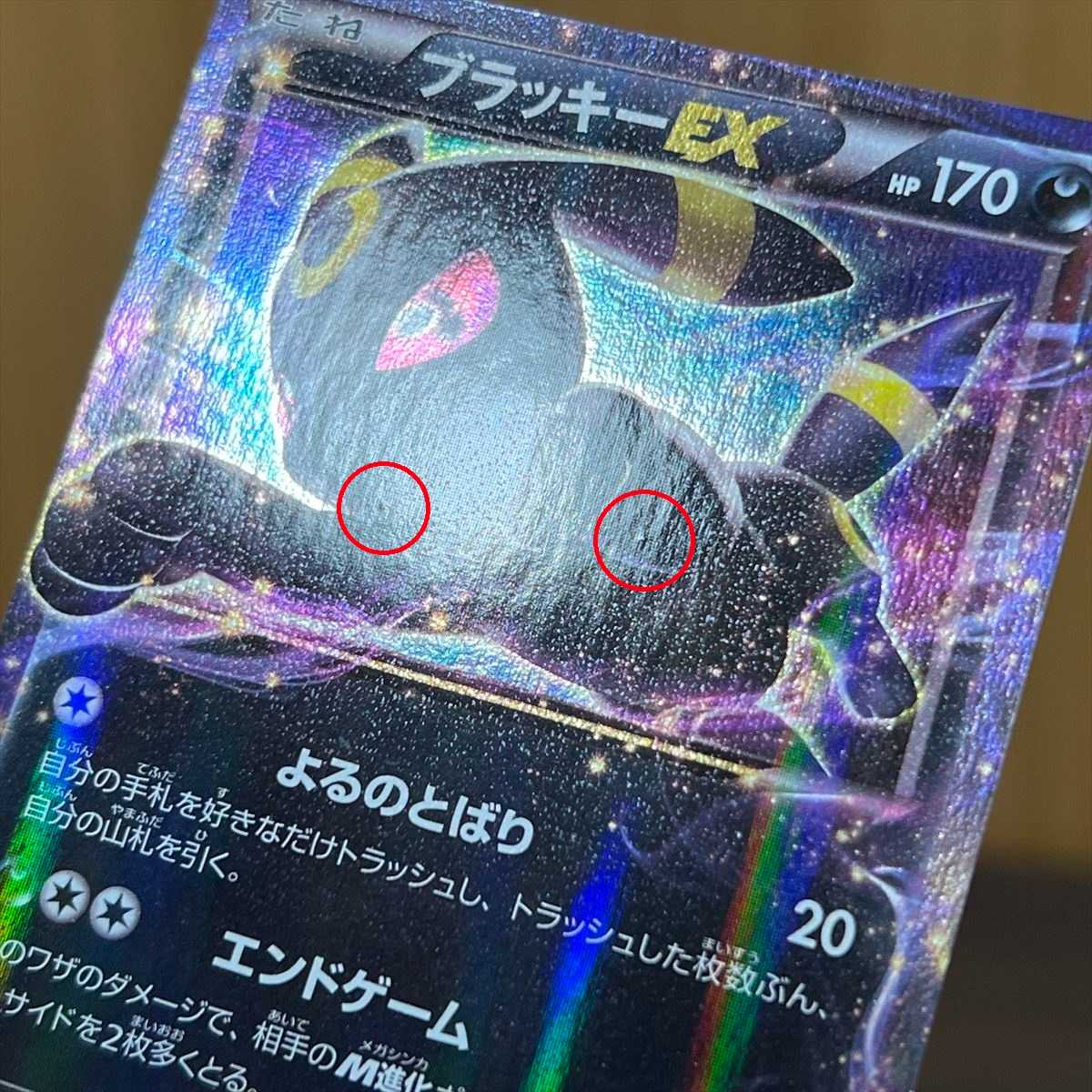ポケモンカード ブラッキーex SAR PSA10 PSA10】ポケカブラッキーex sar