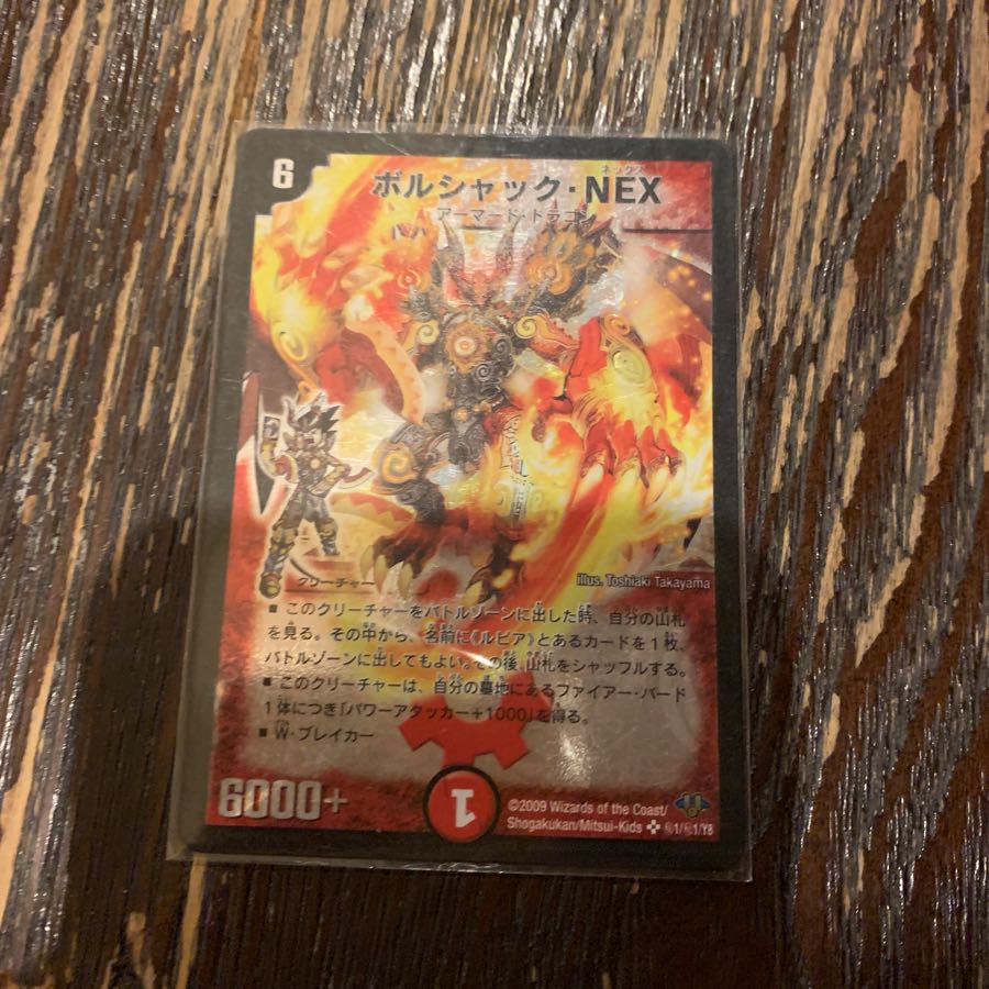 ボルシャックNEX シークレット 1枚の通販 ノナン@引退するので安めに