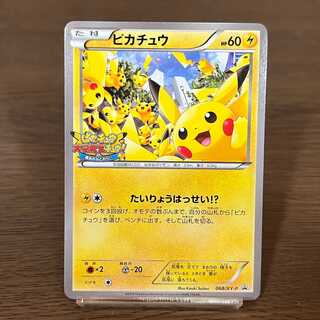 未開封】ピカチュウ たいりょうはっせい！？ プロモ ピカチュウ大量