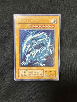 青眼の白龍 ブルーアイズホワイトドラゴン レリーフ SM-51 微青艶 青眼