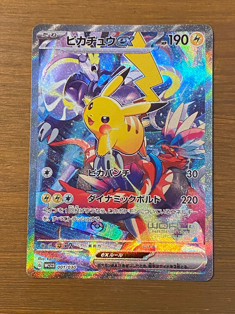 工場 ポケモンワールドチャンピオンシップ2023 ピカチュウデッキ 未