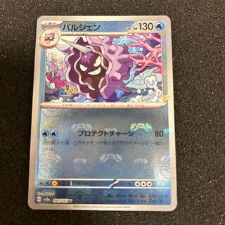 PSA10 パルシェン ホロ カードe ポケモンカード PSA10 パルシェン ホロ