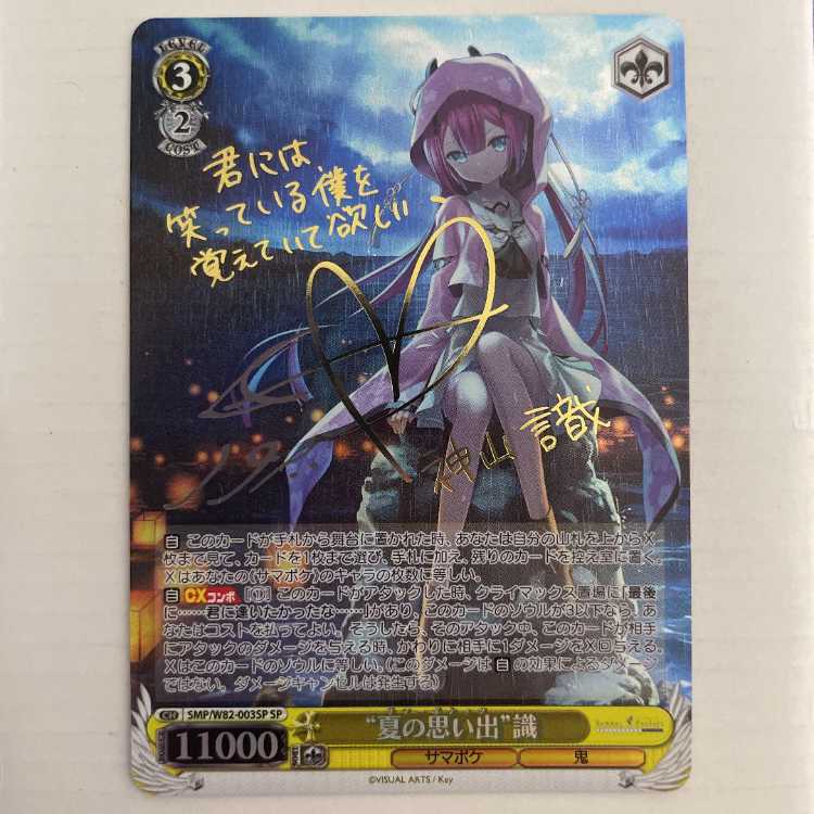 約束の蒼月草 ofr PSA10 ヴァイス 約束の蒼月草 ofr PSA10 ヴァイス