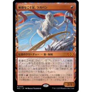 敏捷なこそ泥、ラガバン foil Foil】【JP】敏捷なこそ泥、ラガバン